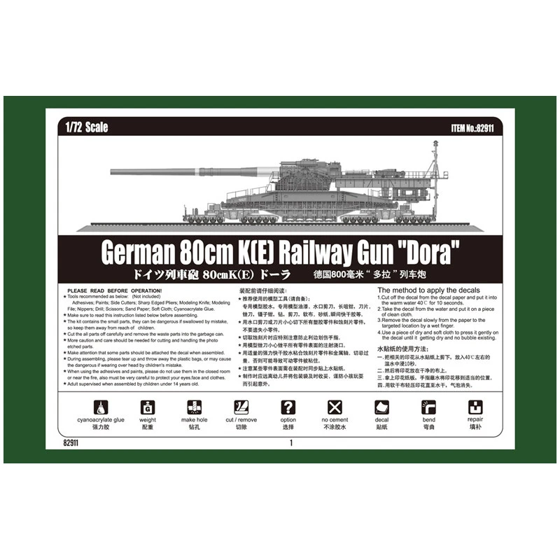 Hobby Boss® German 80cm K(E) Railway Gun "Dora" 1:72 12 Hobby Boss® German 80cm K(E) Railway Gun "Dora" 1:72 – Image 10