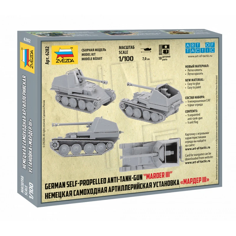 Maquette Zvezda - German Self-Propelled Anti-tank-gun Marder III 1:100 4 Maquette Zvezda - German Self-Propelled Anti-tank-gun Marder III 1:100 – Image 2